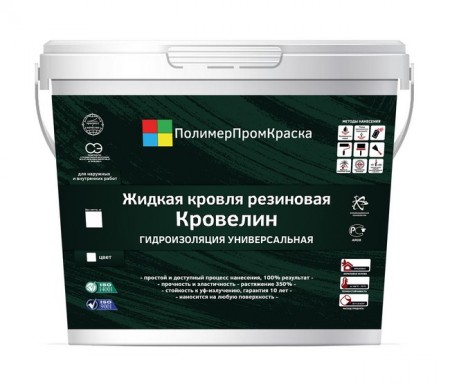 Распродажа резиновой краски!
