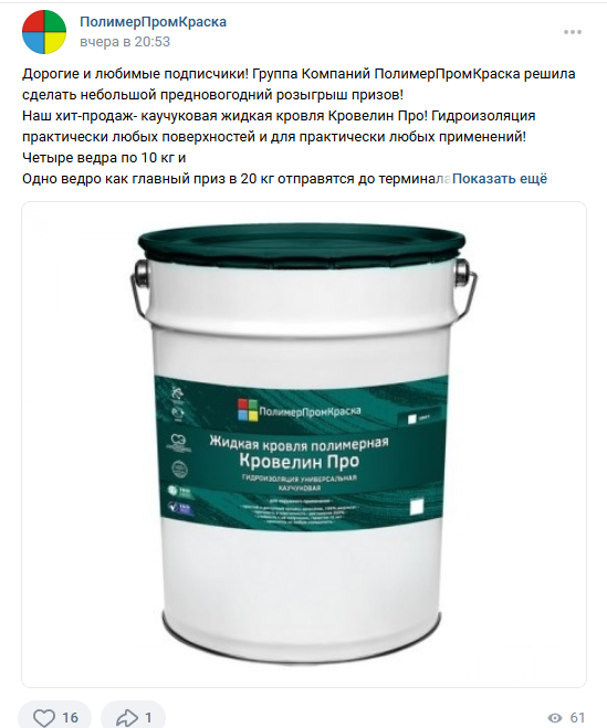Новогодний розыгрыш призов!