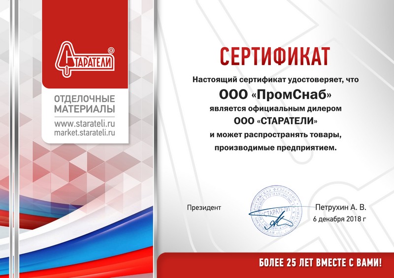Свидетельство дилера