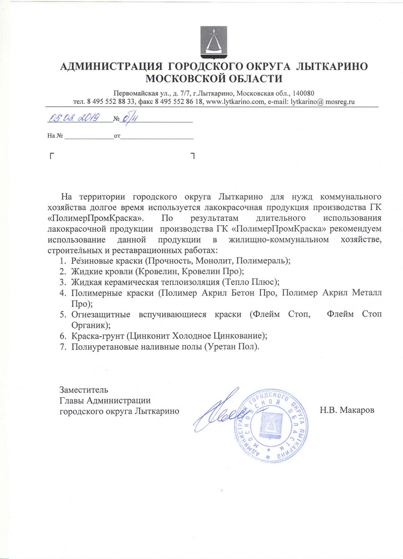 Нас рекомендуют!