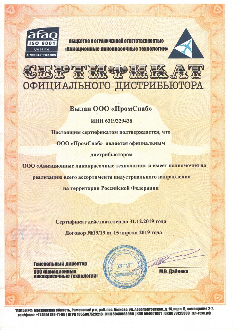 Смывки ЛКМ - новая продукция!