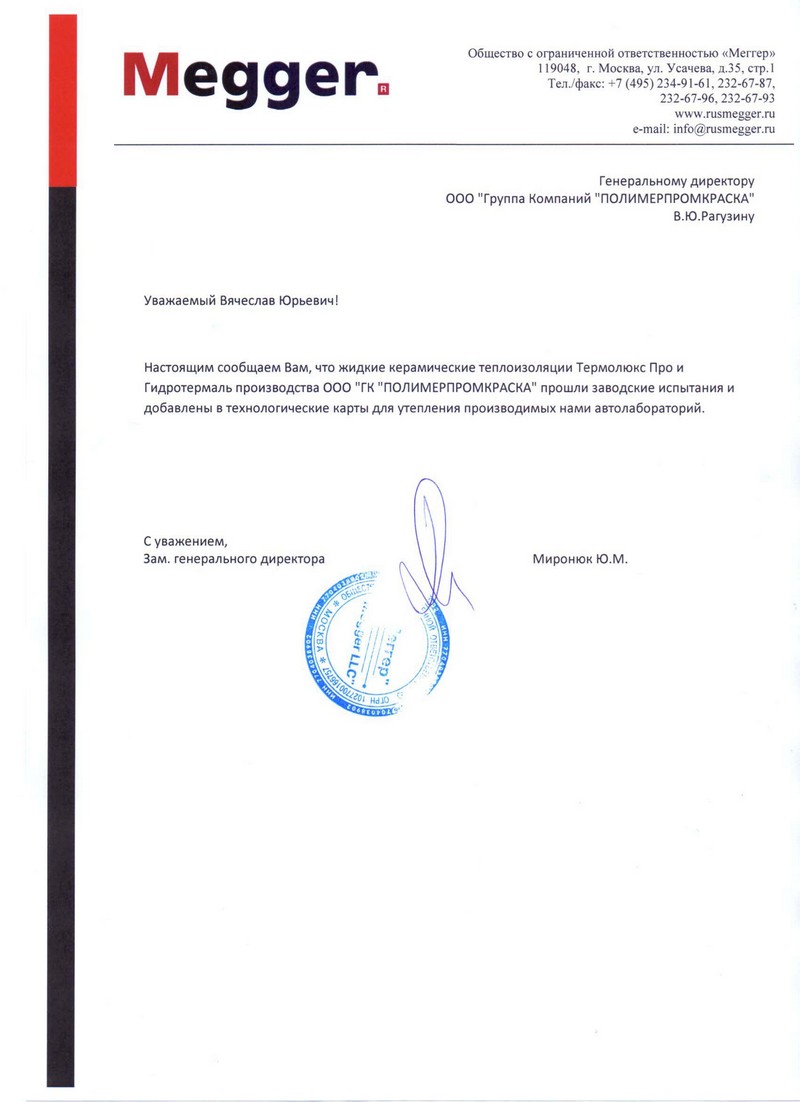 Применение нашей жидкой керамической теплоизоляции