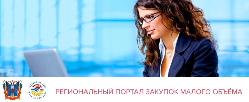 Мы на rostovoblzmo.rts-tender.ru