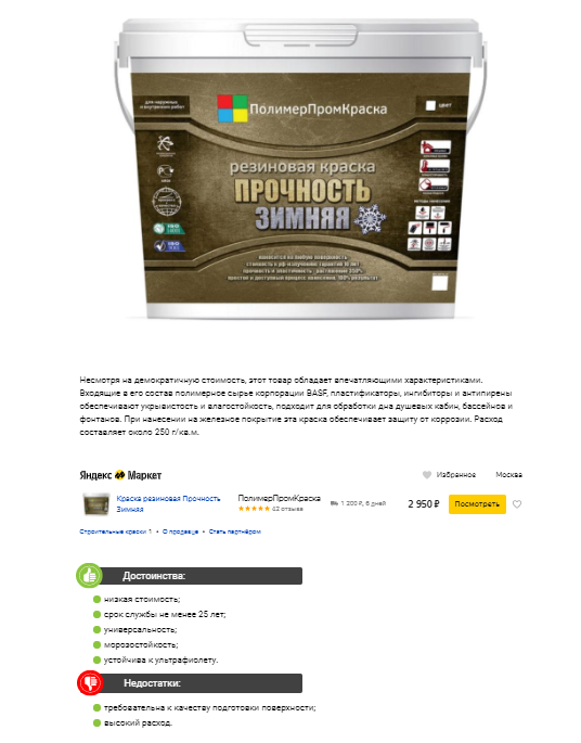 Прочность = качество!